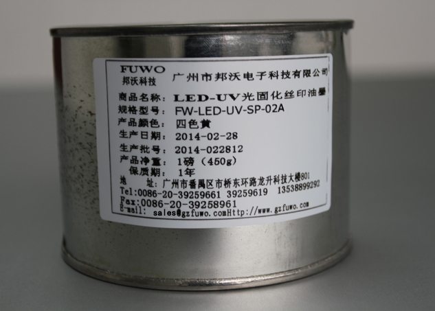 LED-UV印刷油墨