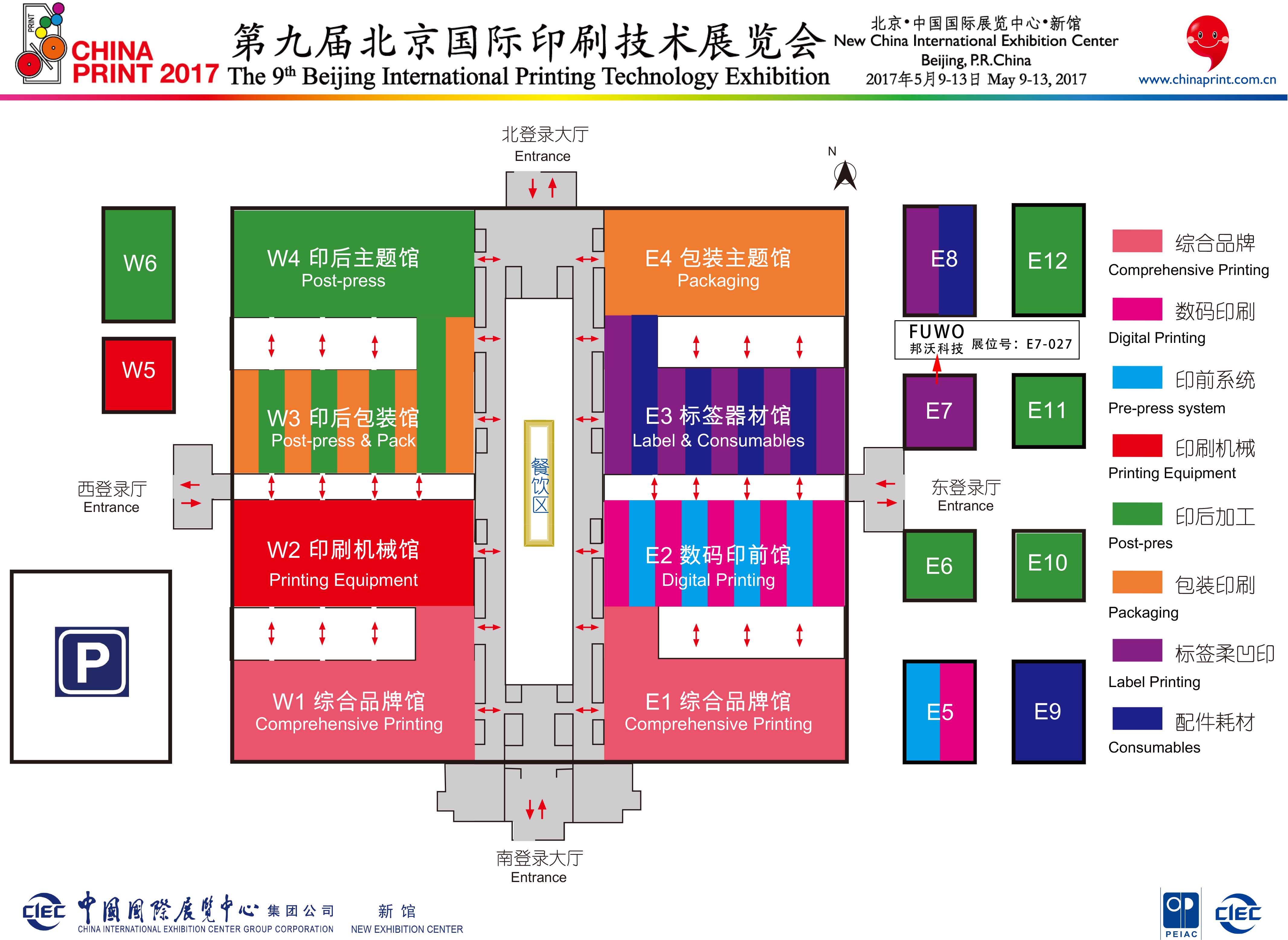 北京国际印刷展展位图